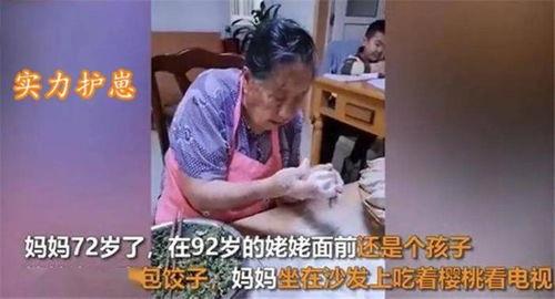 宋小宝丈母爆料视频大全,揭秘明星背后的家庭生活  第3张