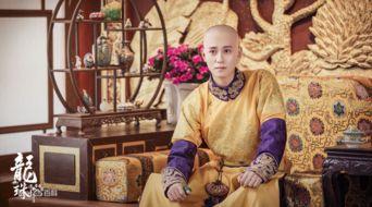 电视剧龙珠传奇在线观看  第3张